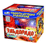 Эльдорадо