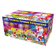 Подарок деда мороза