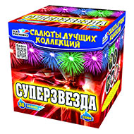 Супер звезда