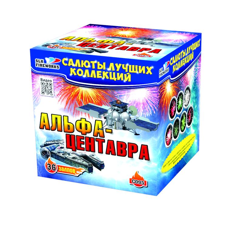 Альфа центавра