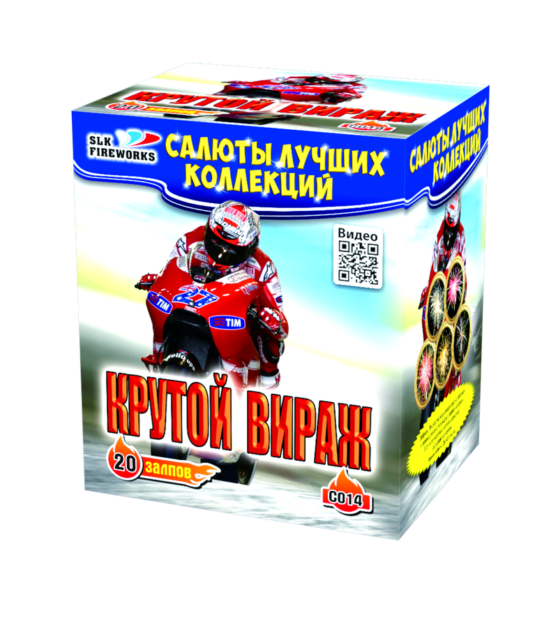 Крутой вираж
