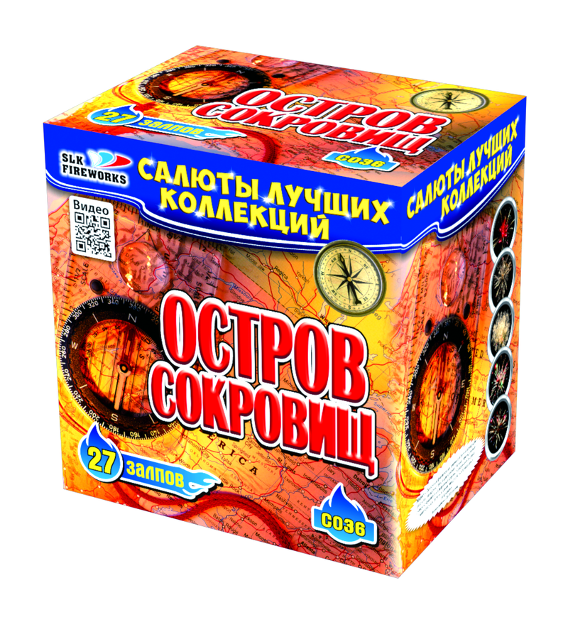 Остров сокровищ