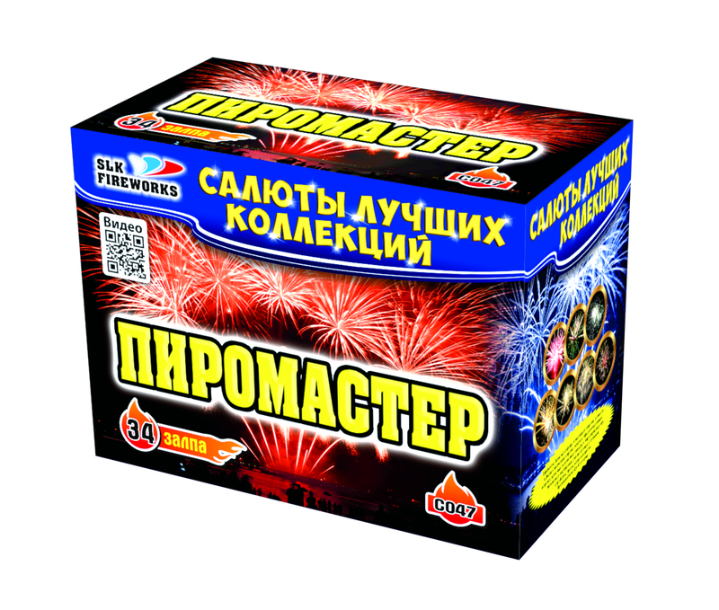 Пиромастер