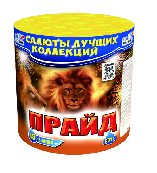 Прайд