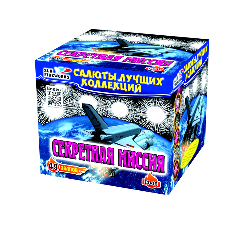 Секретная миссия