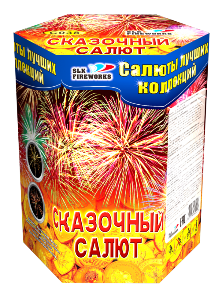 Сказочный салют